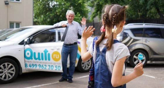 Сколько стоит детское такси в Москве?